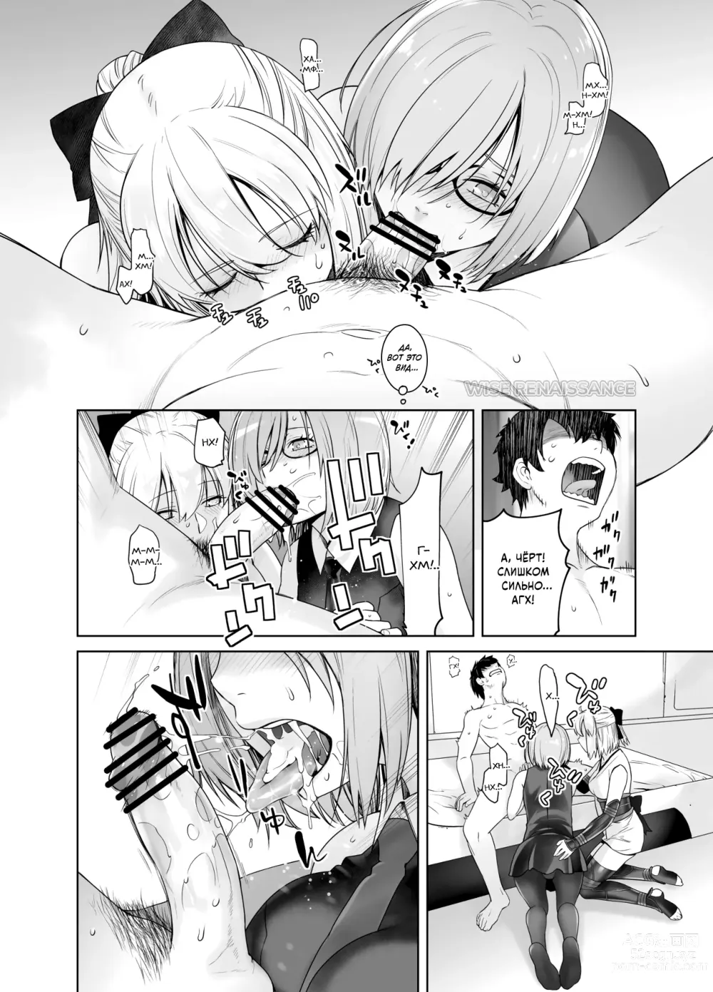 Page 23 of doujinshi HEAVENS DRIVE 2