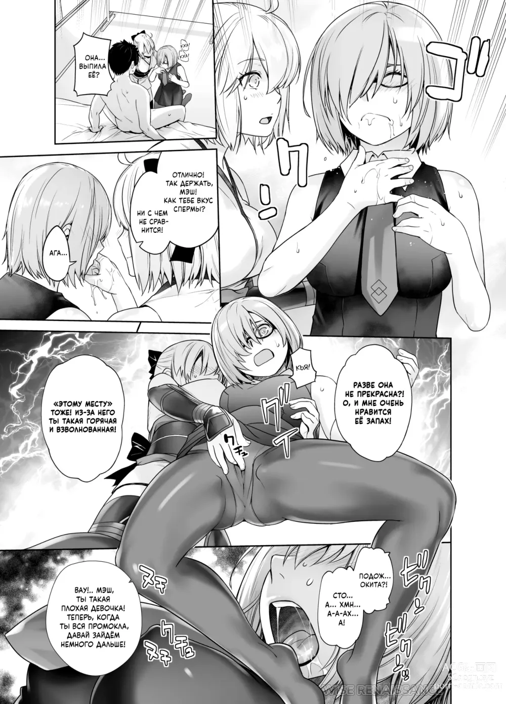 Page 24 of doujinshi HEAVENS DRIVE 2