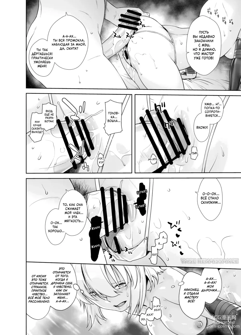 Page 33 of doujinshi HEAVENS DRIVE 2