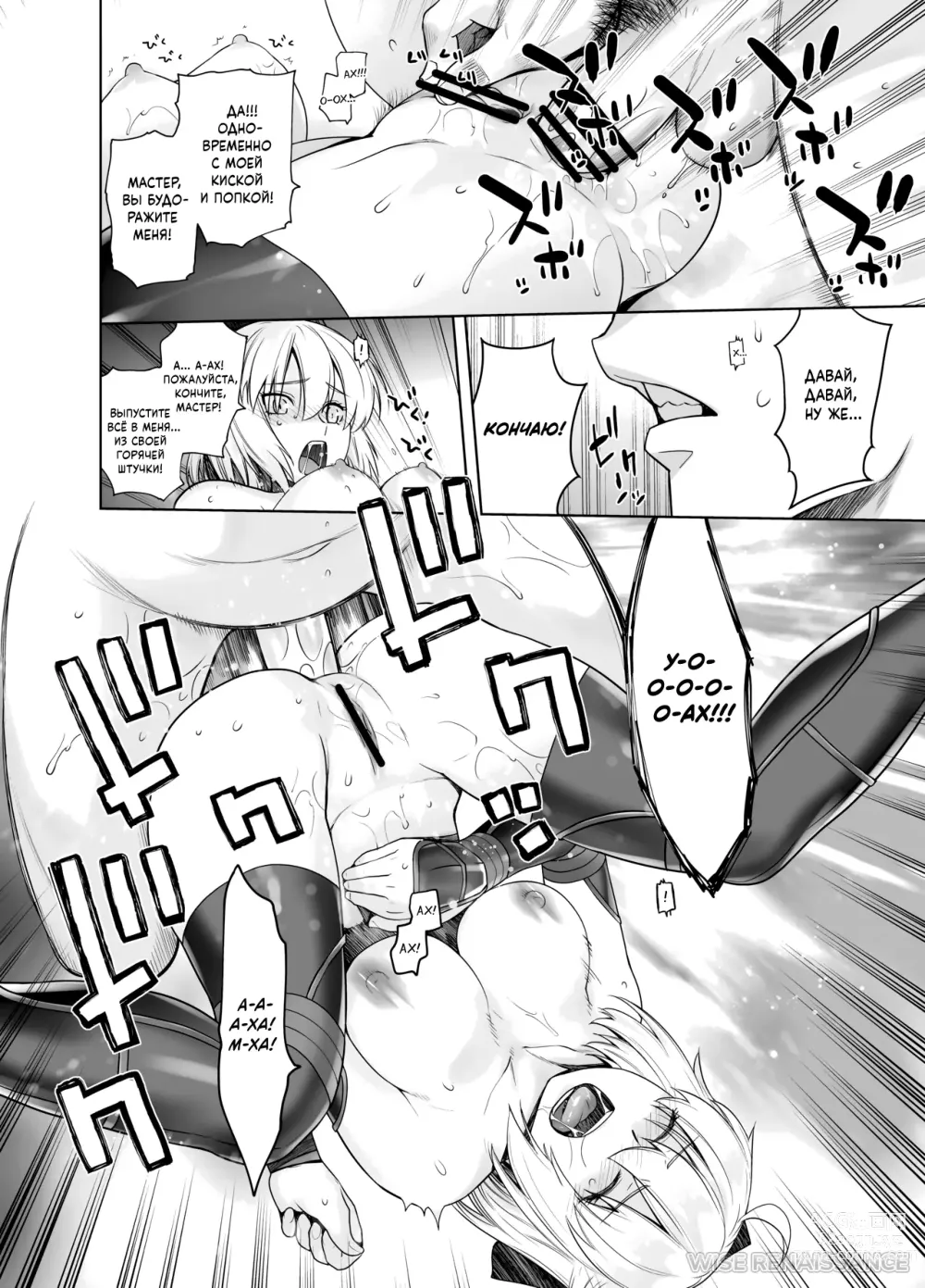 Page 36 of doujinshi HEAVENS DRIVE 2