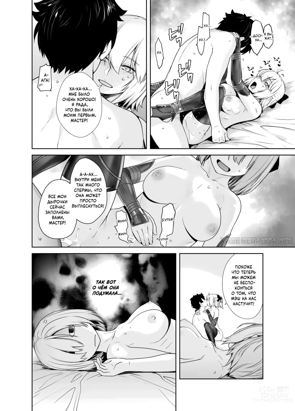 Page 37 of doujinshi HEAVENS DRIVE 2