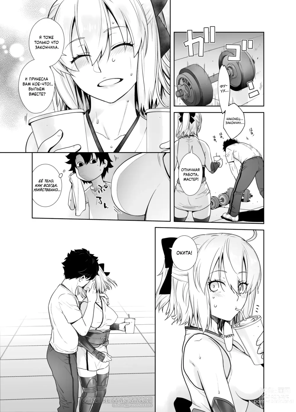 Page 6 of doujinshi HEAVENS DRIVE 2