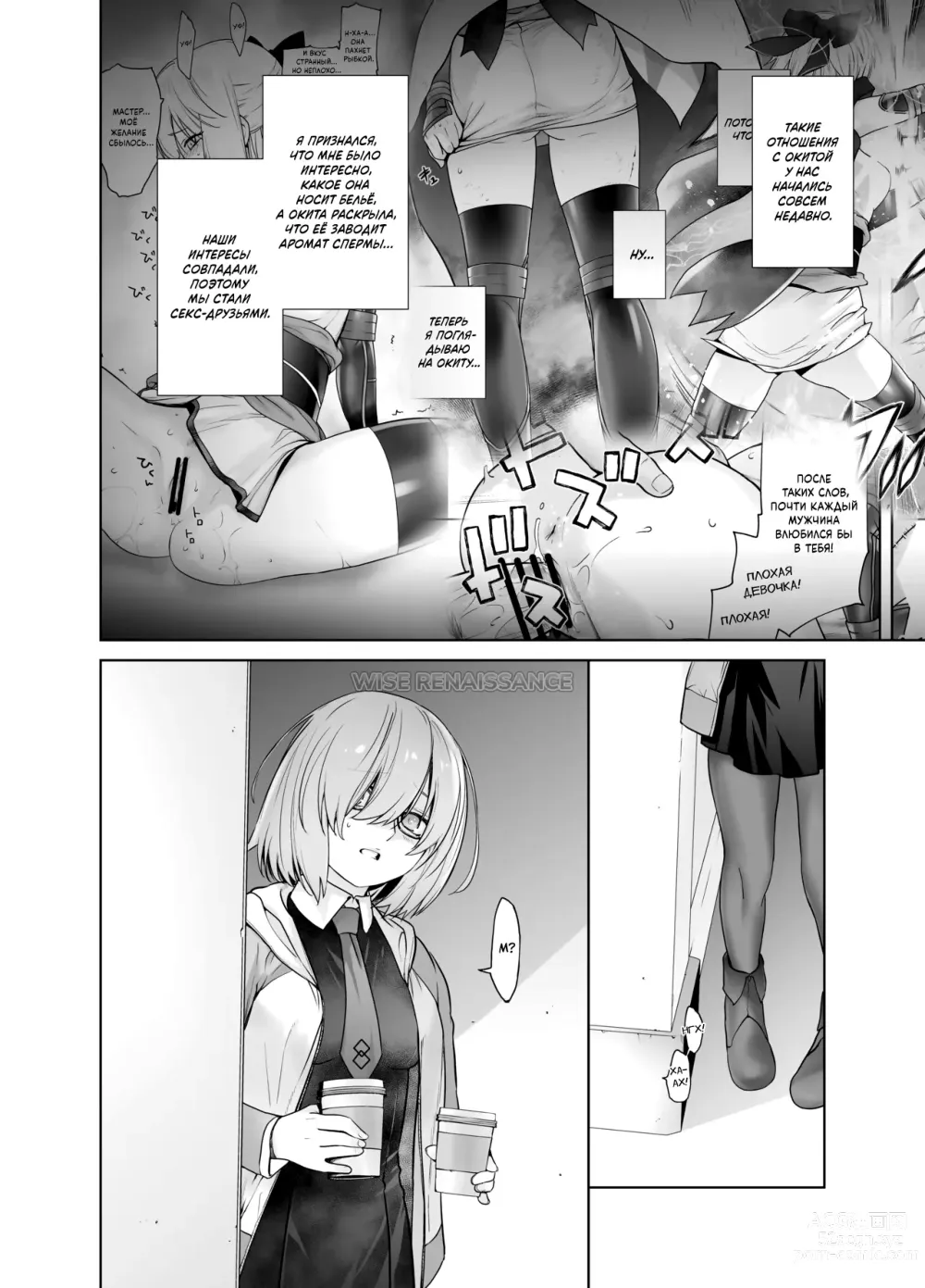 Page 7 of doujinshi HEAVENS DRIVE 2