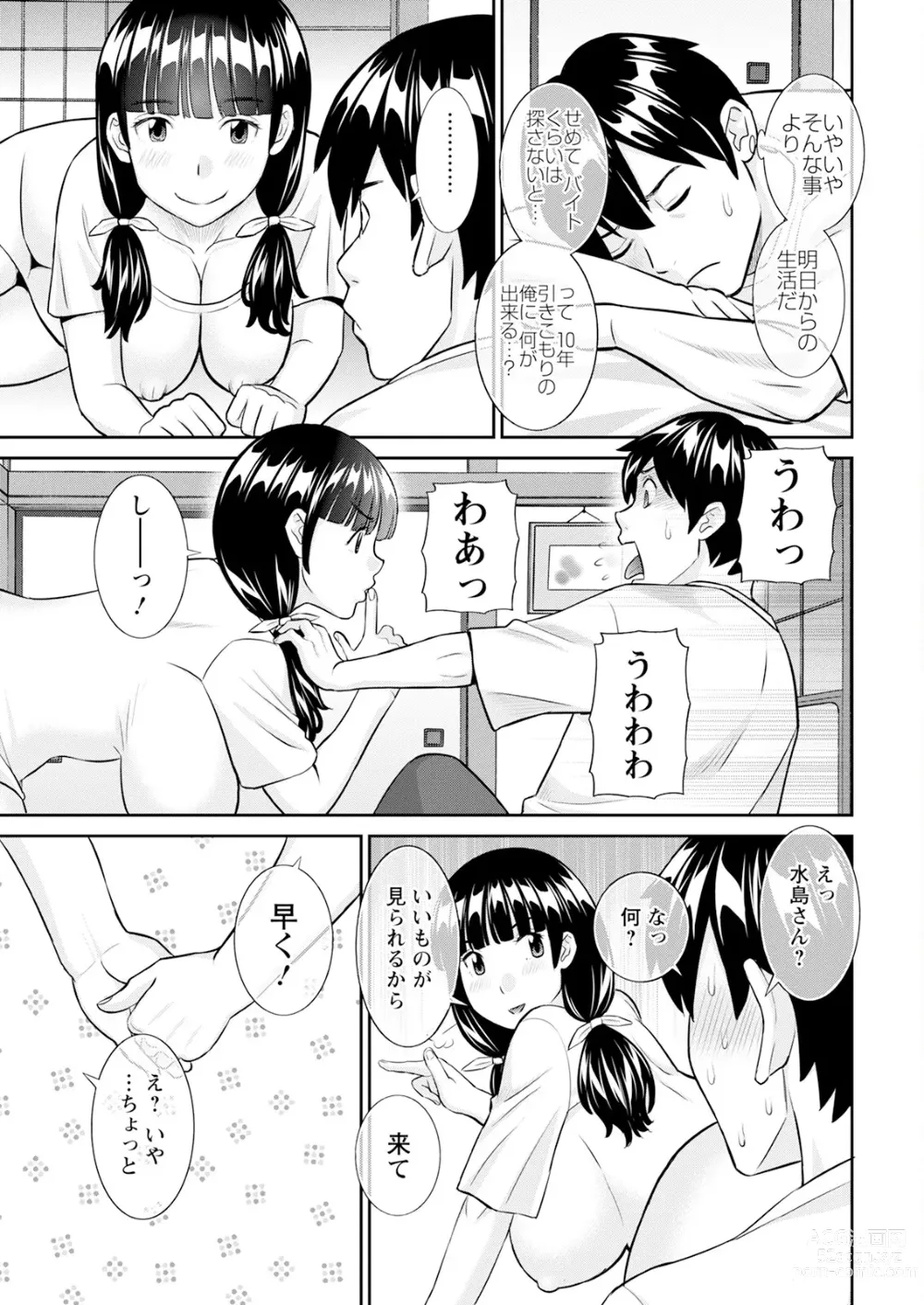Page 13 of manga Action Pizazz 2023-10