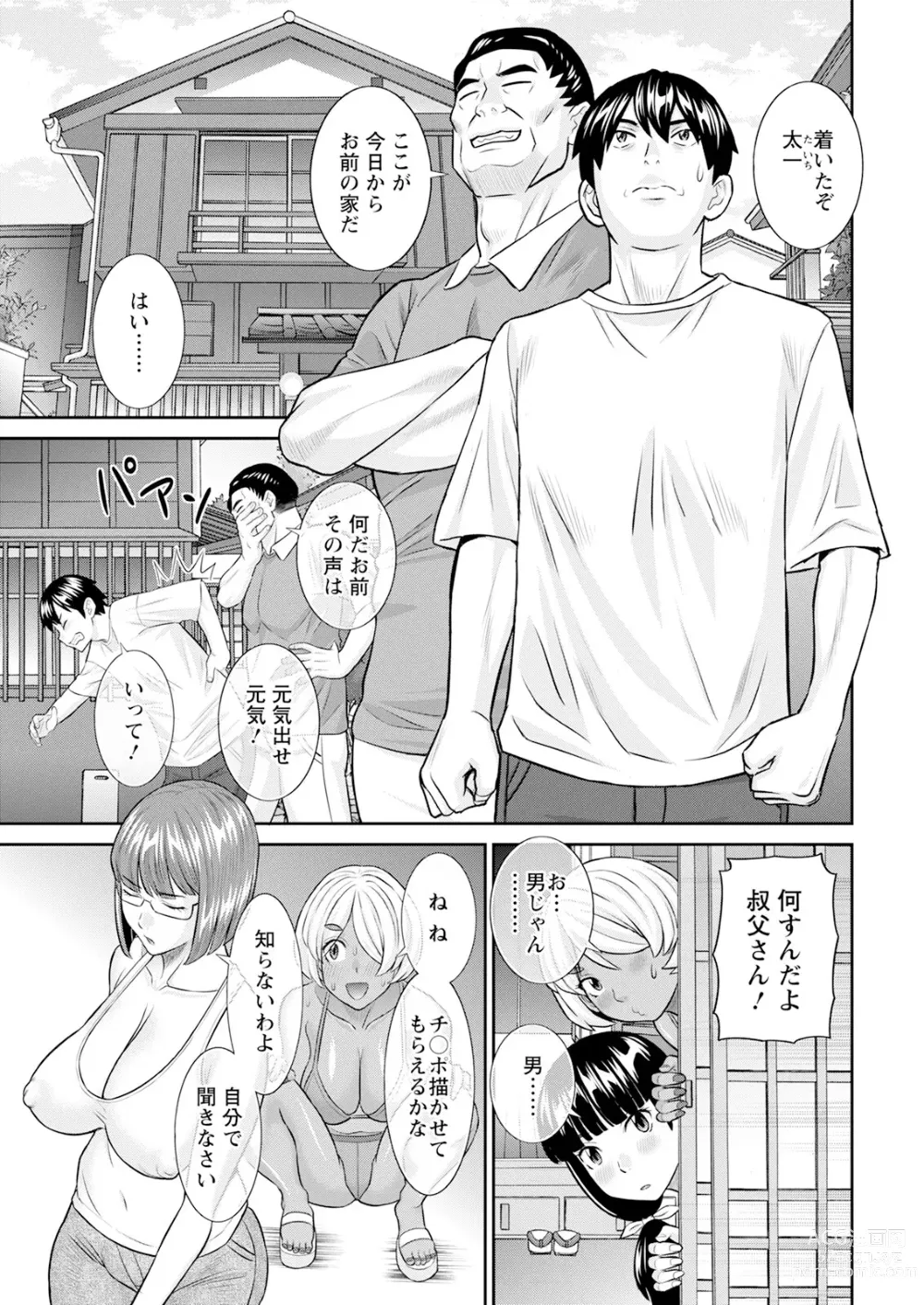 Page 9 of manga Action Pizazz 2023-10