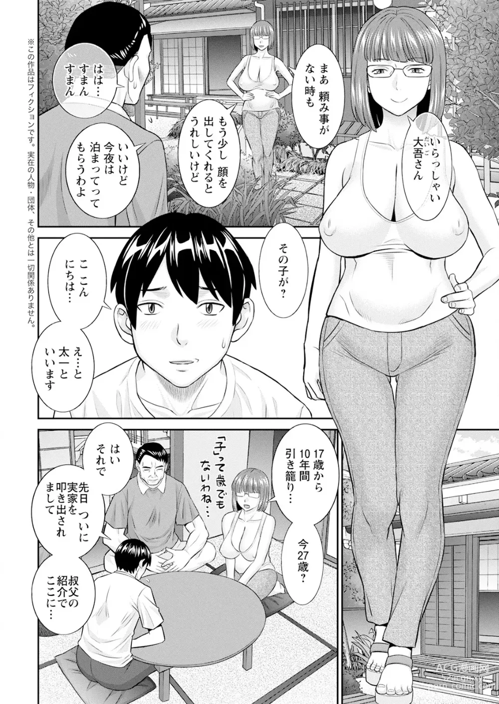 Page 10 of manga Action Pizazz 2023-10