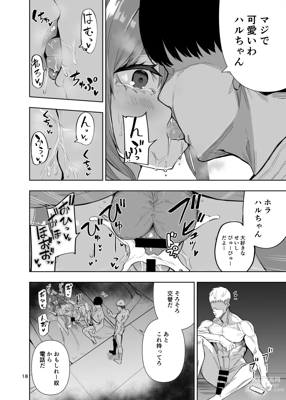 Page 19 of doujinshi Dosukebe Onaho Body Byou Tsuyokute Kakkoii Kareshi ga Onaho ni Naru made