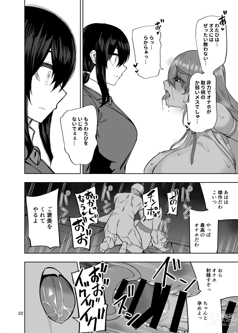 Page 23 of doujinshi Dosukebe Onaho Body Byou Tsuyokute Kakkoii Kareshi ga Onaho ni Naru made