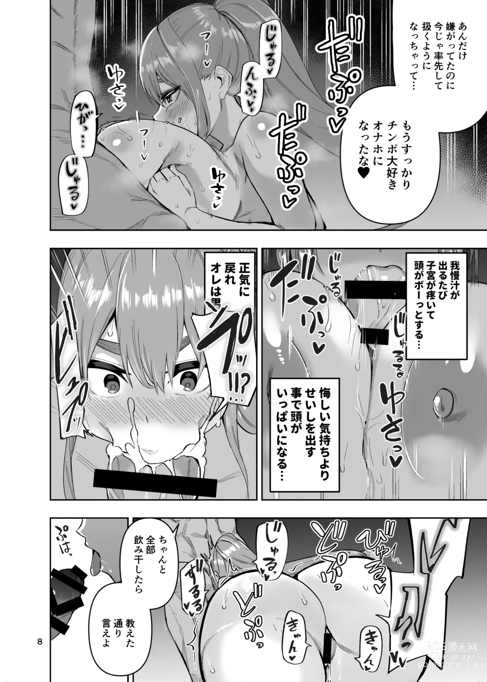 Page 9 of doujinshi Dosukebe Onaho Body Byou Tsuyokute Kakkoii Kareshi ga Onaho ni Naru made