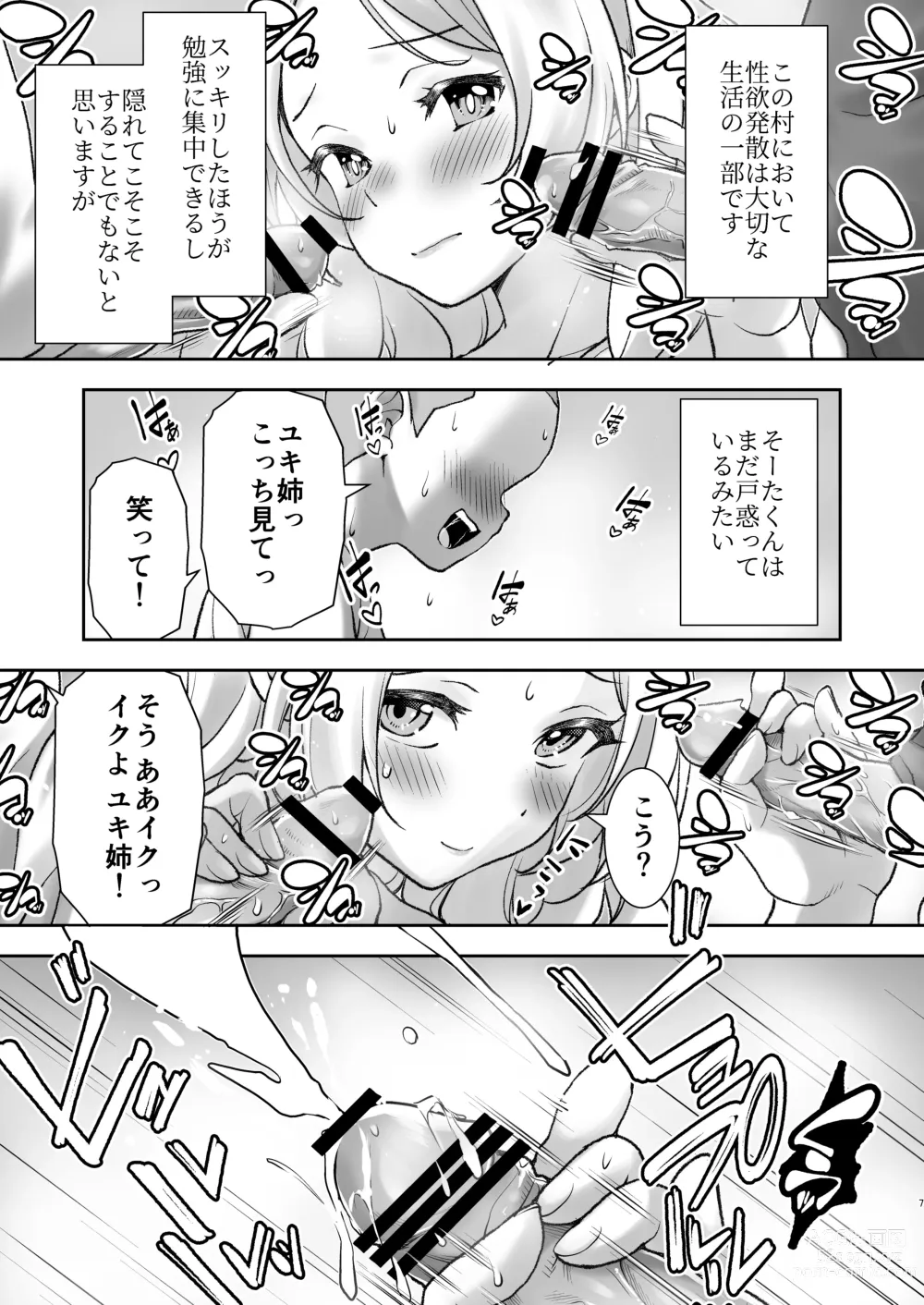 Page 7 of doujinshi Mura ni wa Juku ga Nai no de Watashi ga Benkyou wo Oshiete-imasu.