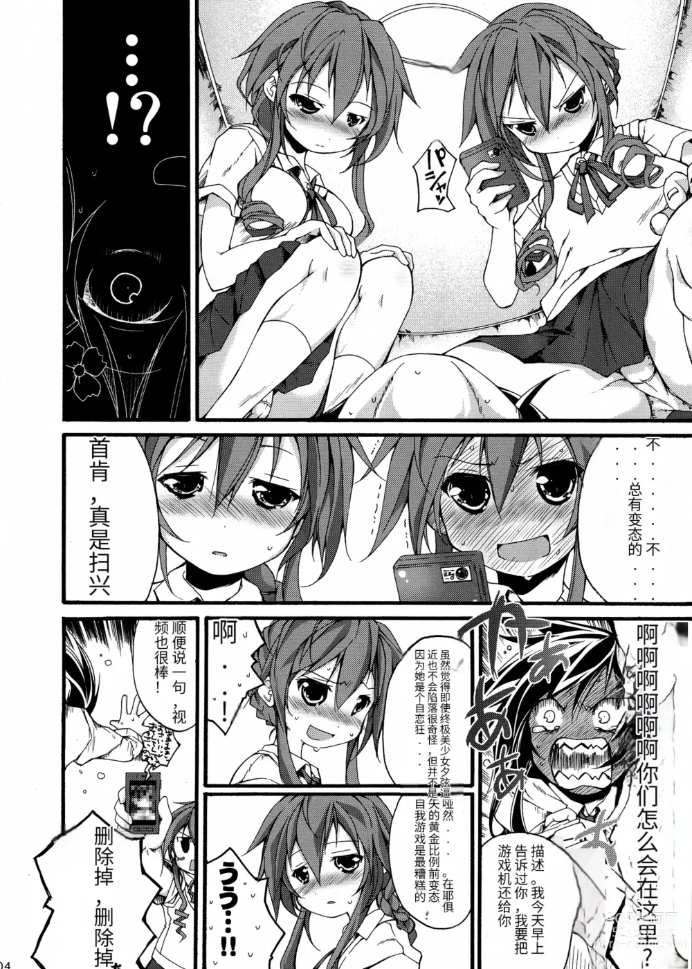 Page 6 of doujinshi Shiori-chan, Yamaidon Okawari