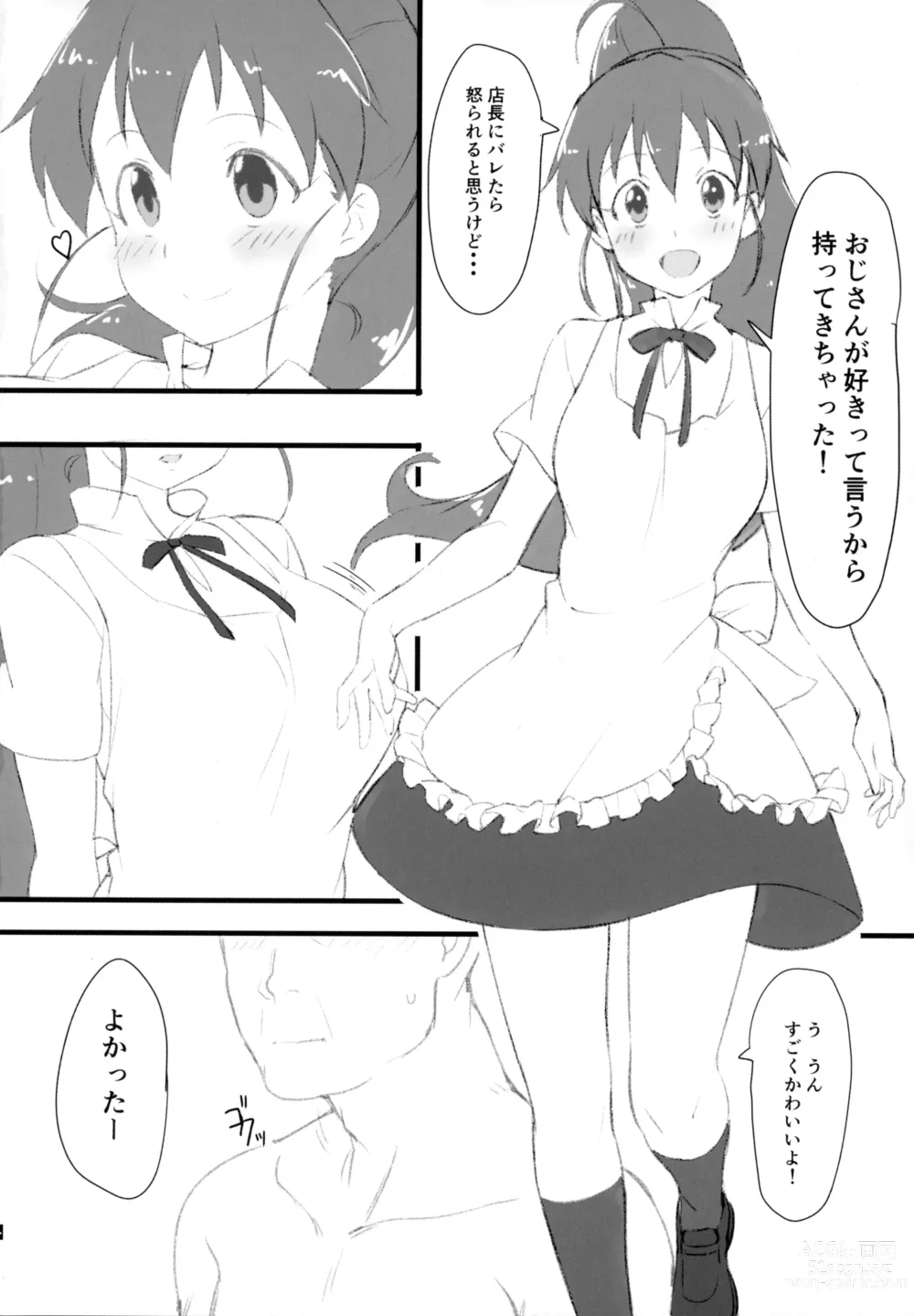 Page 5 of doujinshi Poplar to Oji-san
