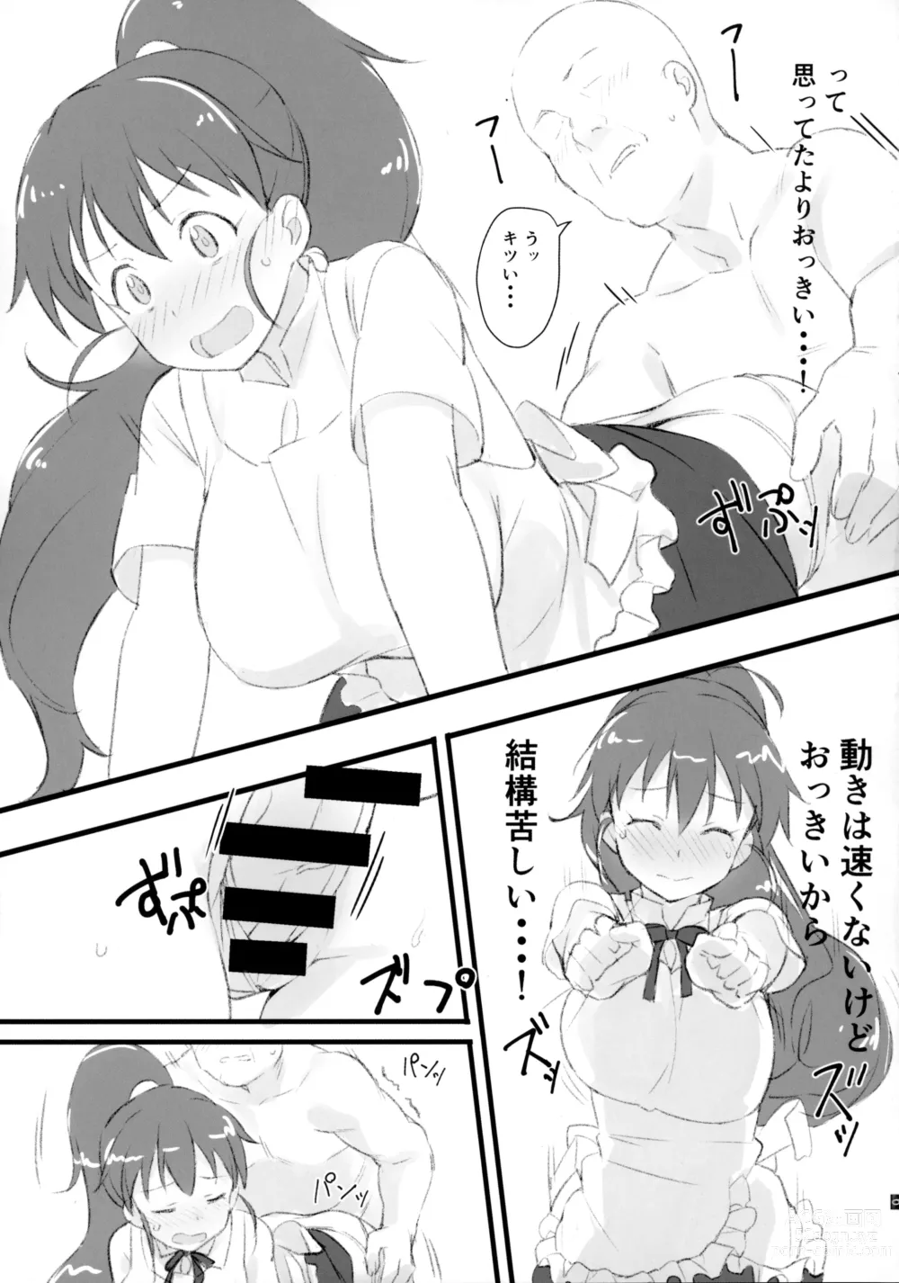 Page 10 of doujinshi Poplar to Oji-san