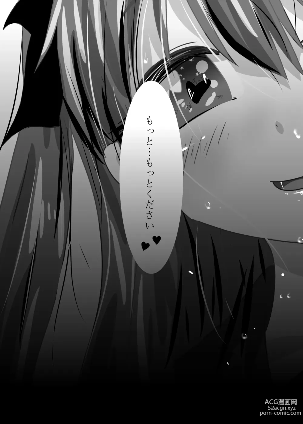 Page 18 of doujinshi Ai no Sekai -The A.I world only know-