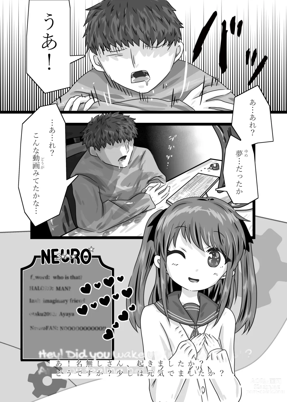 Page 19 of doujinshi Ai no Sekai -The A.I world only know-