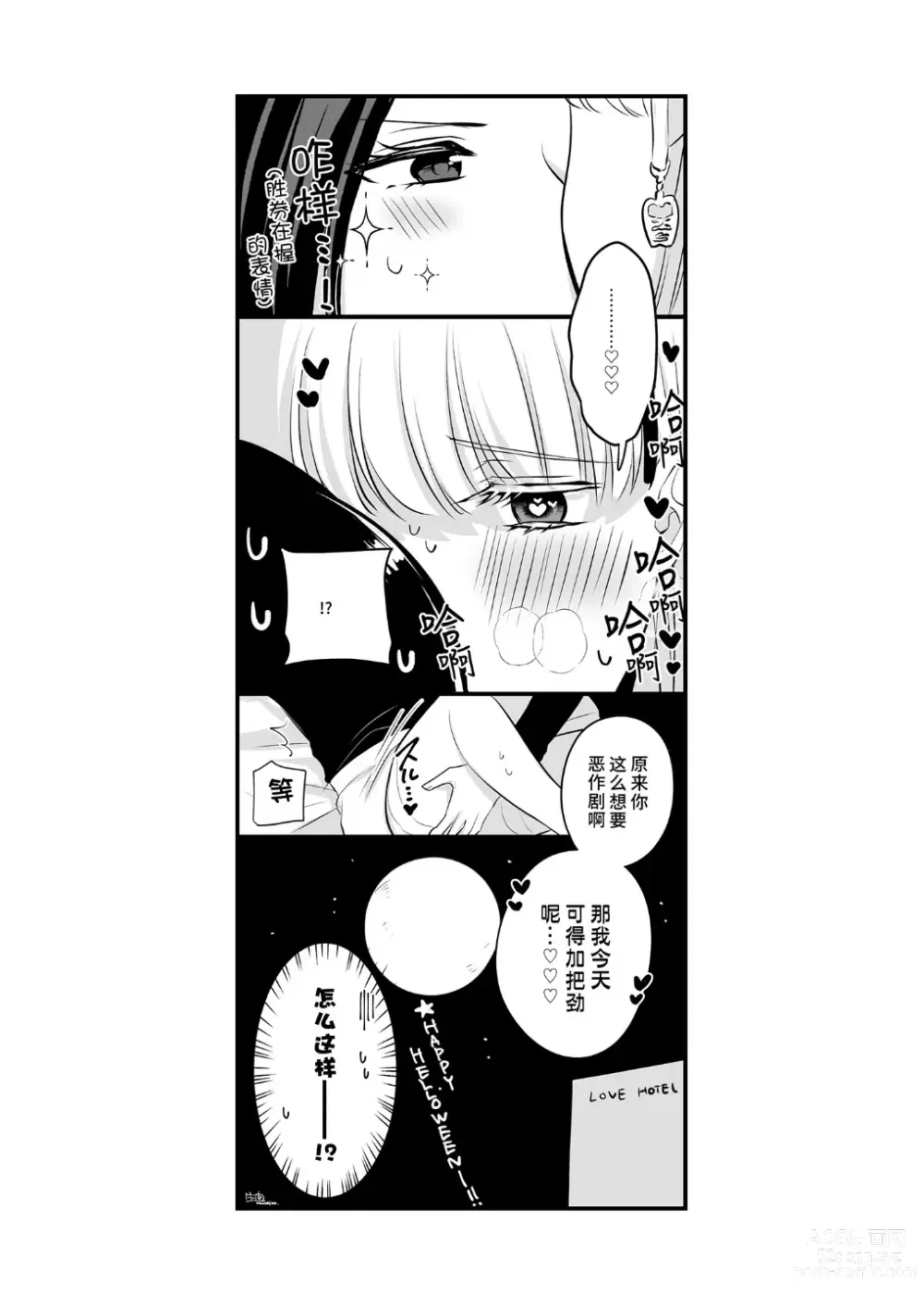 Page 16 of doujinshi 原创百合合集本4