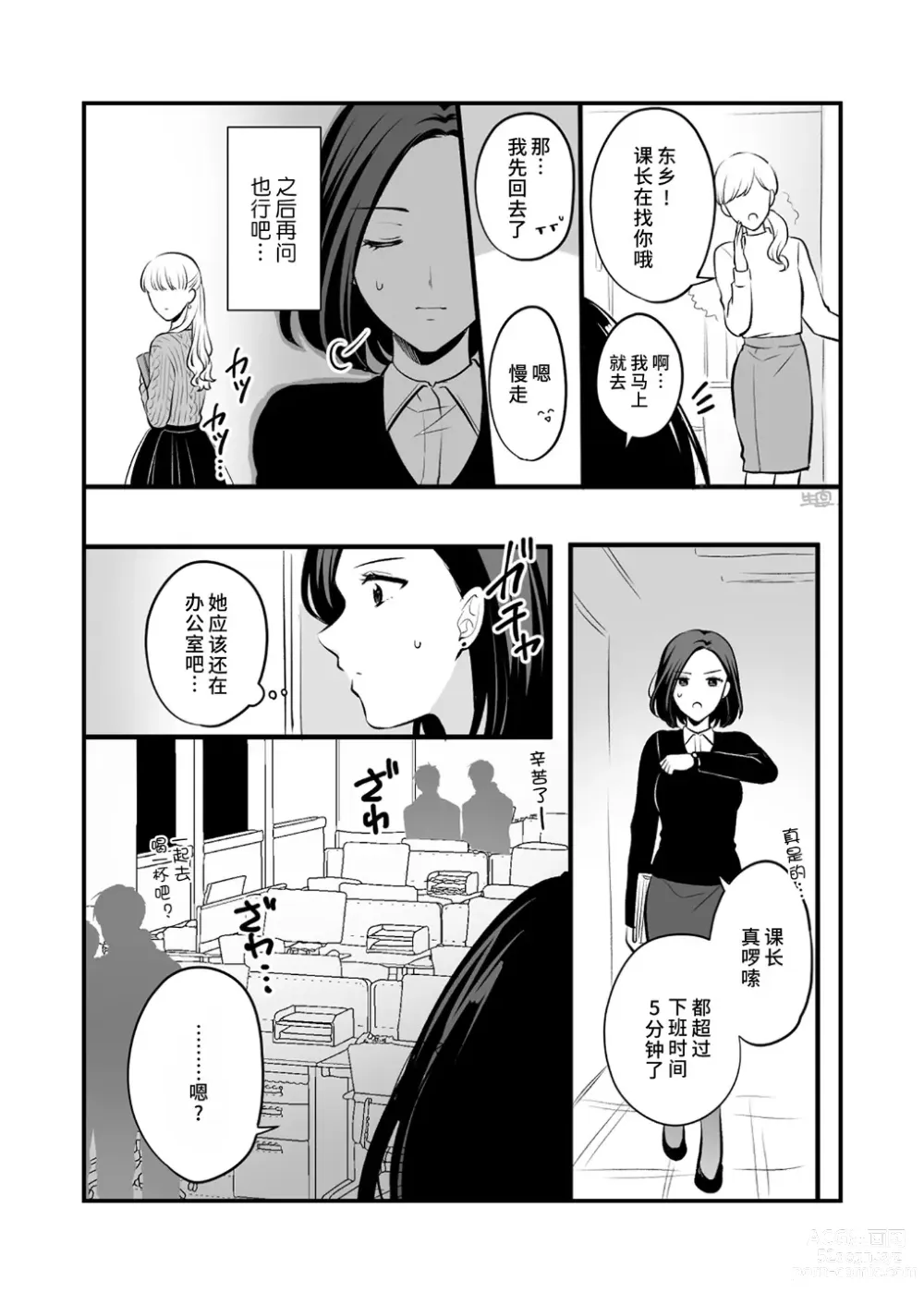 Page 29 of doujinshi 原创百合合集本4