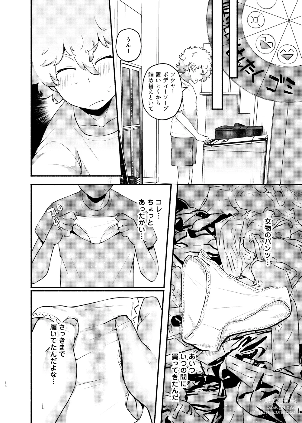 Page 18 of doujinshi Ore no Otouto ga Imouto ni Natta Hanashi