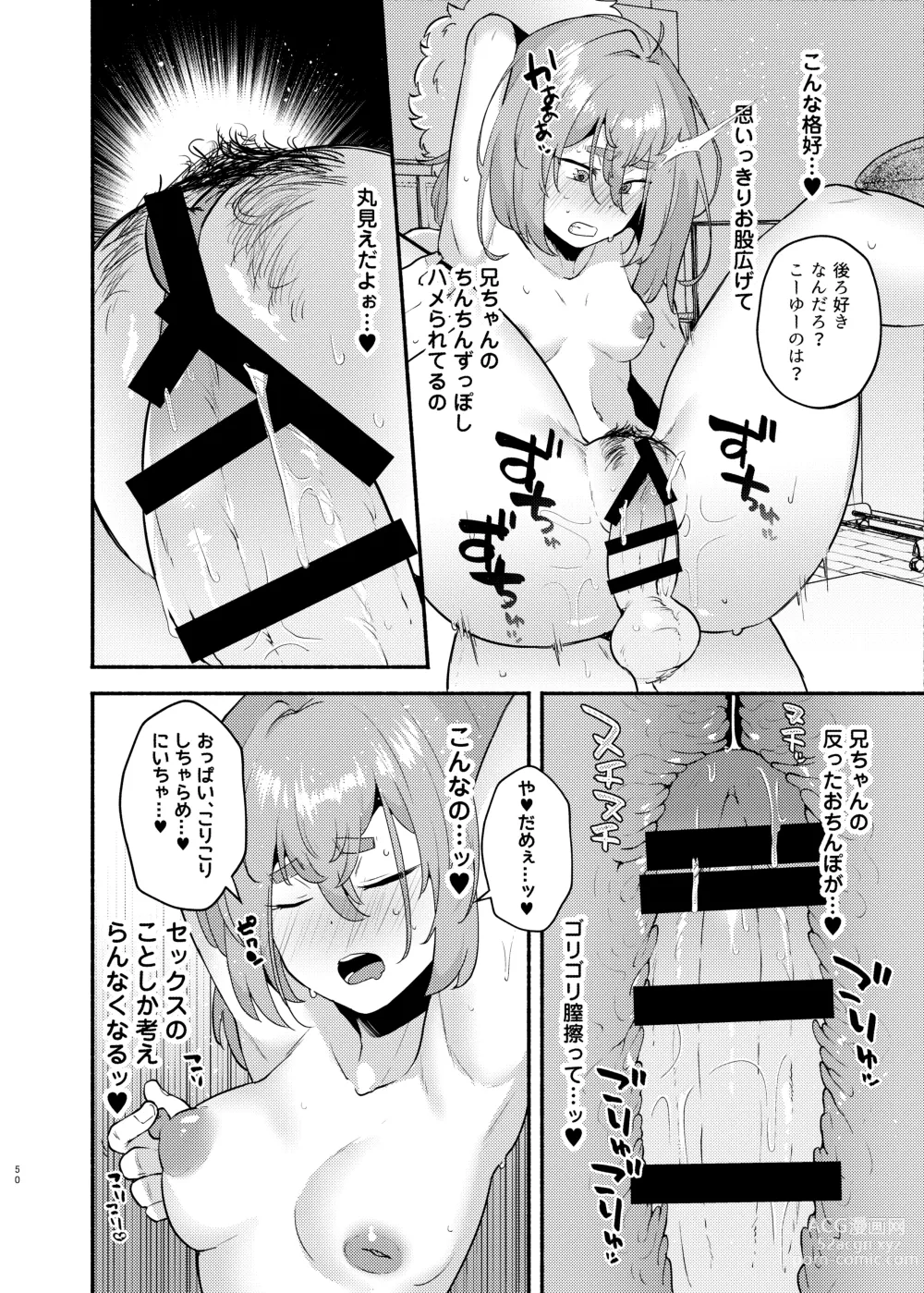 Page 50 of doujinshi Ore no Otouto ga Imouto ni Natta Hanashi
