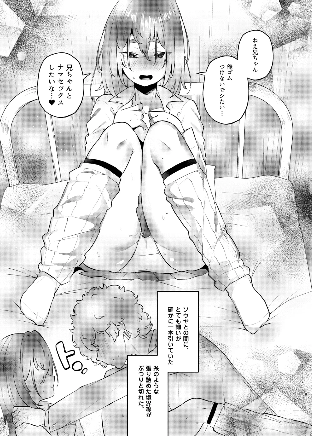 Page 61 of doujinshi Ore no Otouto ga Imouto ni Natta Hanashi