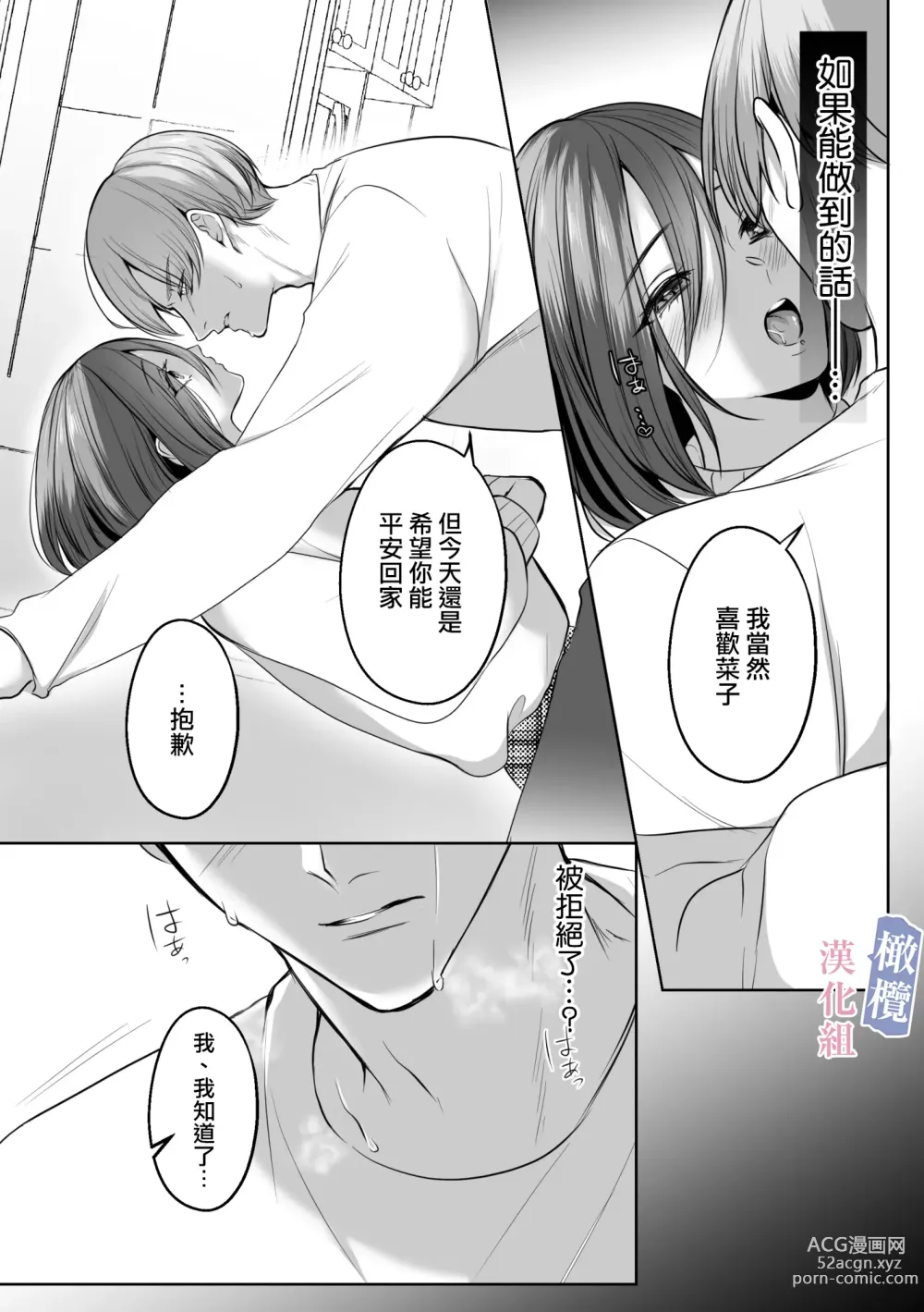 Page 13 of doujinshi mede~yūsa no shison wa noroi o tsukatte osowa retai｜美杜莎的子孙使用诅咒想被侵犯