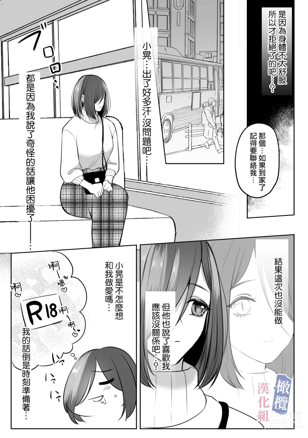 Page 14 of doujinshi mede~yūsa no shison wa noroi o tsukatte osowa retai｜美杜莎的子孙使用诅咒想被侵犯