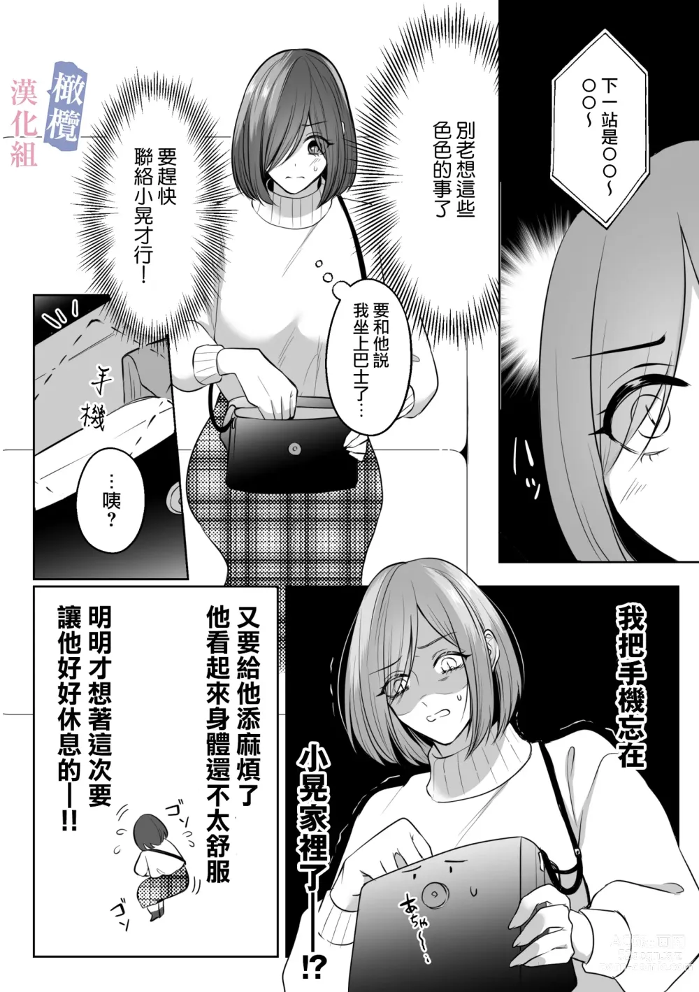 Page 15 of doujinshi mede~yūsa no shison wa noroi o tsukatte osowa retai｜美杜莎的子孙使用诅咒想被侵犯