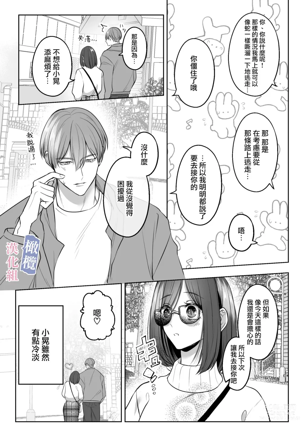 Page 8 of doujinshi mede~yūsa no shison wa noroi o tsukatte osowa retai｜美杜莎的子孙使用诅咒想被侵犯