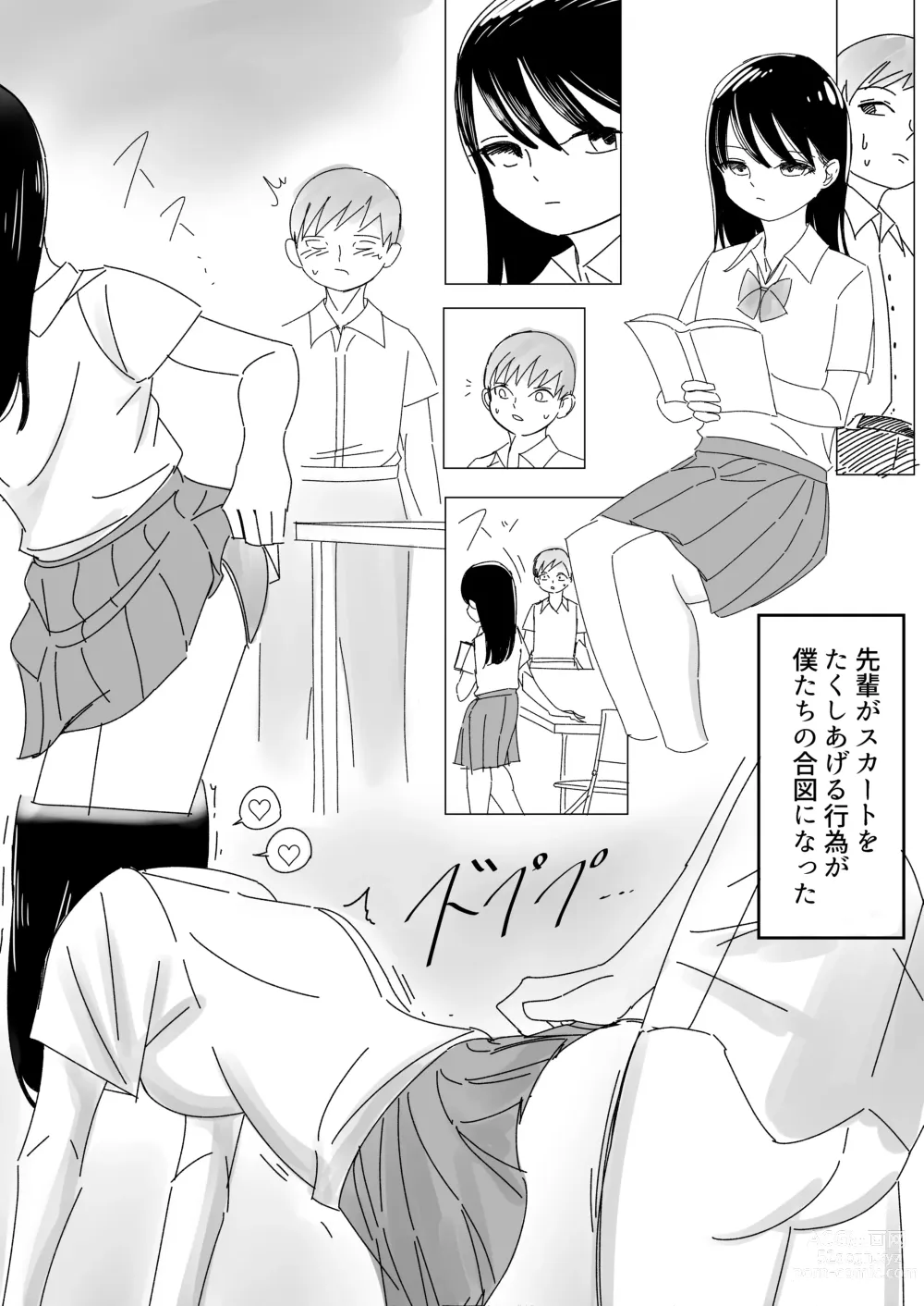 Page 22 of doujinshi Immoral na Seifuku Danjo