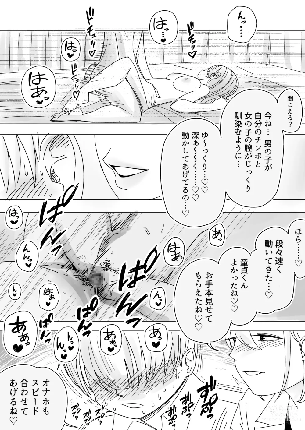 Page 35 of doujinshi Immoral na Seifuku Danjo