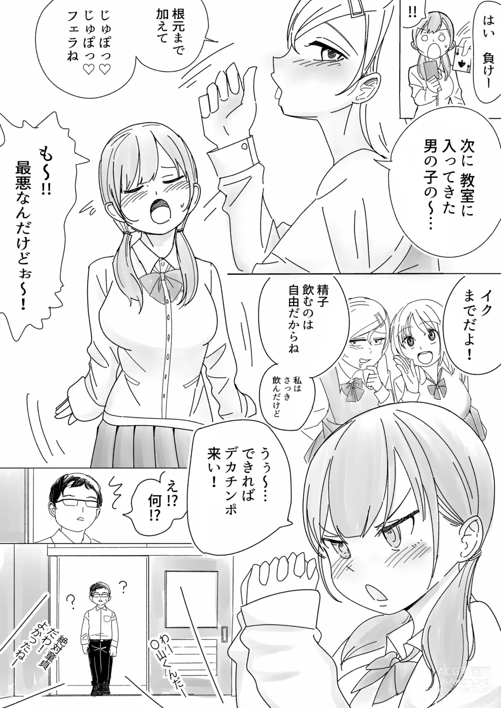 Page 5 of doujinshi Immoral na Seifuku Danjo