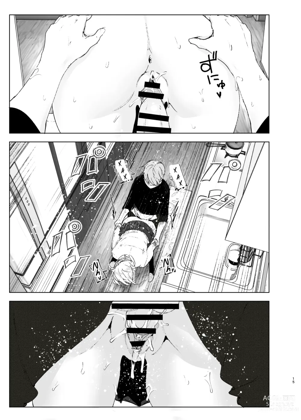 Page 14 of doujinshi Раніше вона була милою 2