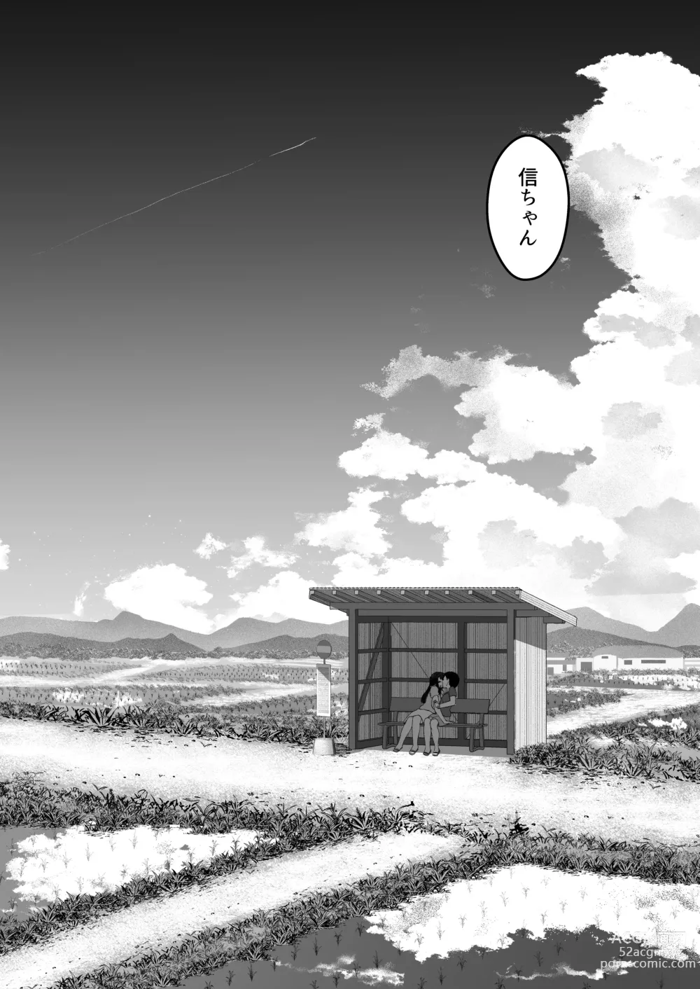 Page 36 of doujinshi Seika ~Nureta Osananajimi to Okubyou na Boku~