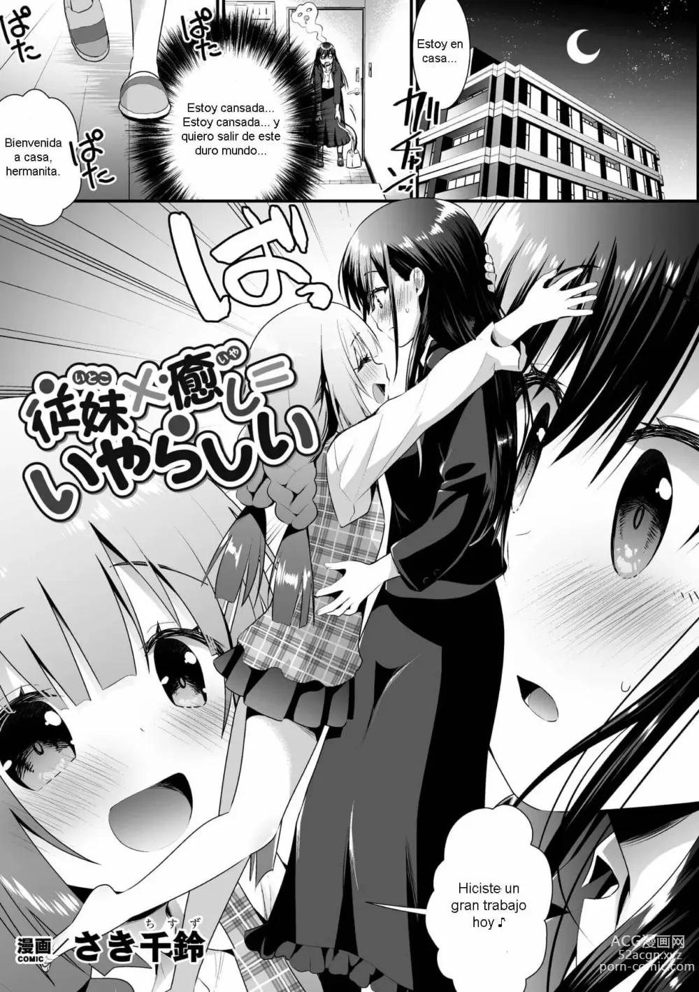 Page 1 of manga Itoko x Iyashi = Iyarashii