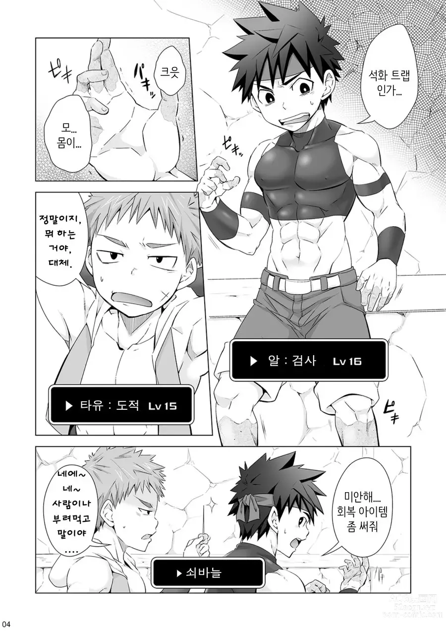Page 5 of doujinshi 스톤드