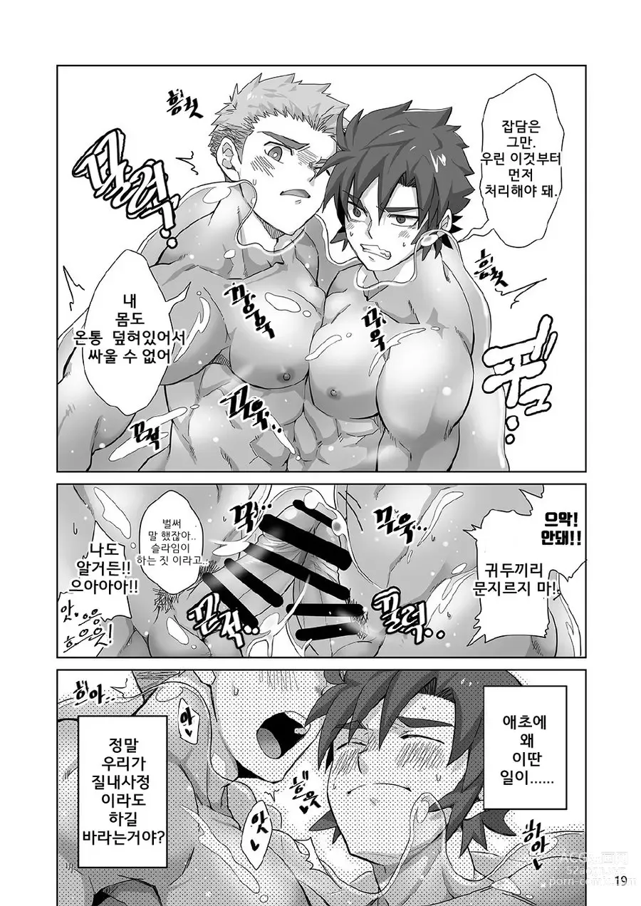 Page 18 of doujinshi 초보 기사들 포션 퀘스트