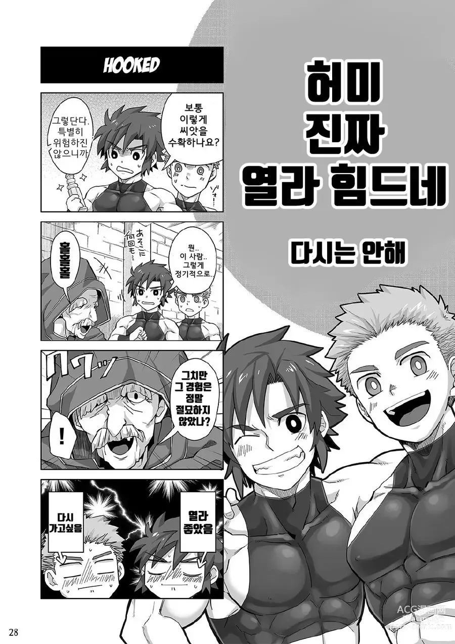 Page 26 of doujinshi 초보 기사들 포션 퀘스트