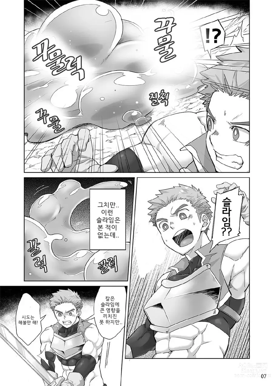 Page 6 of doujinshi 초보 기사들 포션 퀘스트