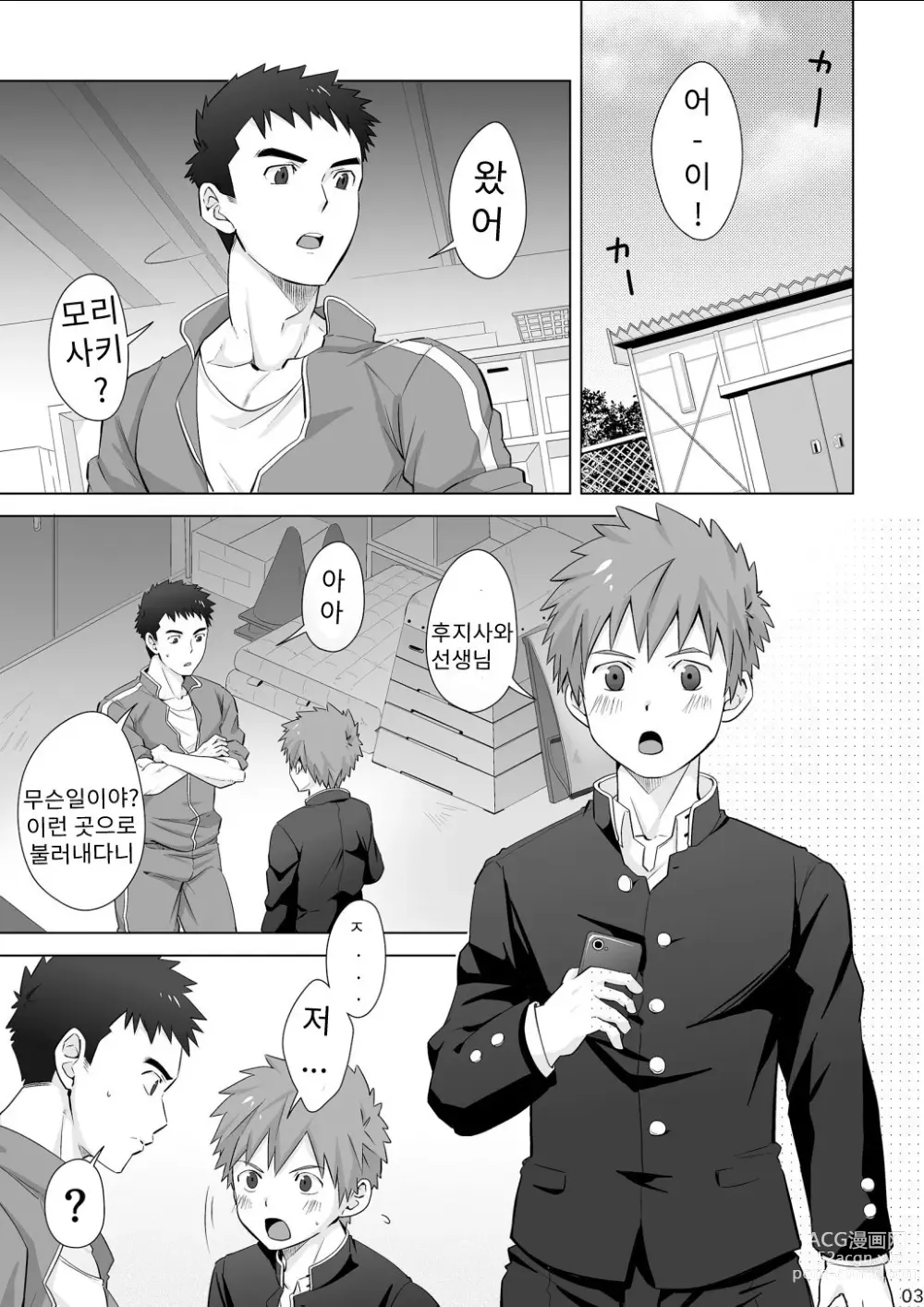 Page 2 of doujinshi Hypnotize APP