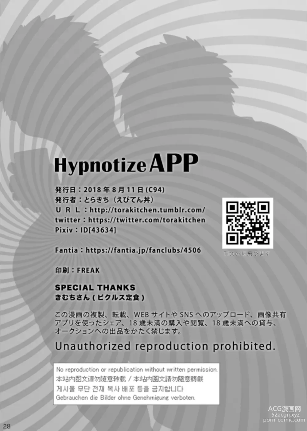 Page 27 of doujinshi Hypnotize APP