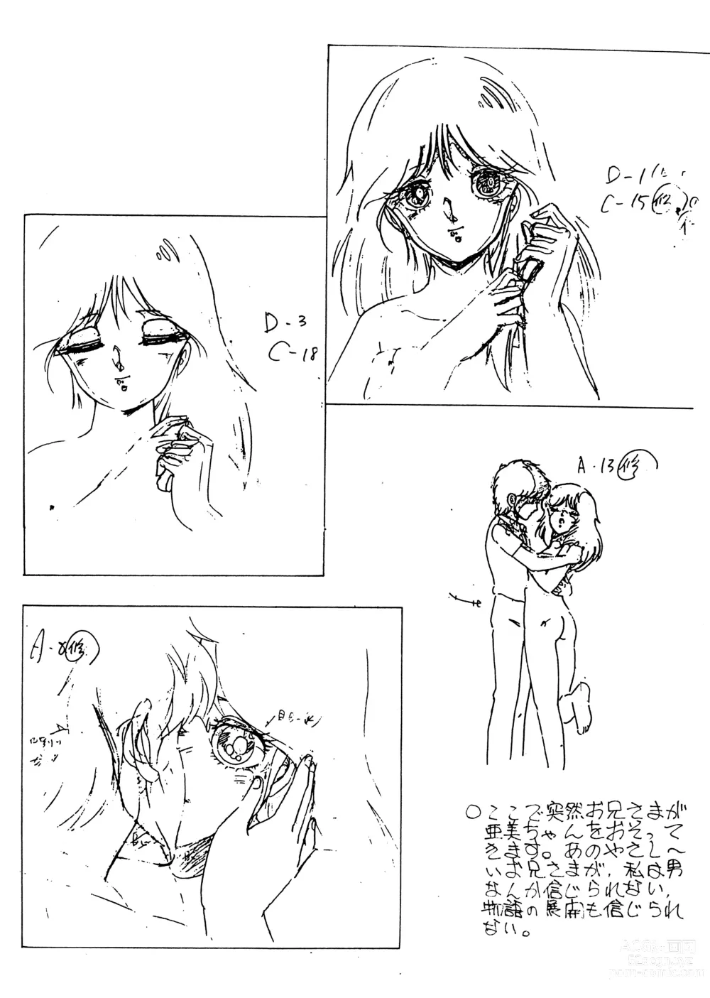 Page 19 of doujinshi Peachpai Vol.02 Cream Lemon Collection of Original Drawings