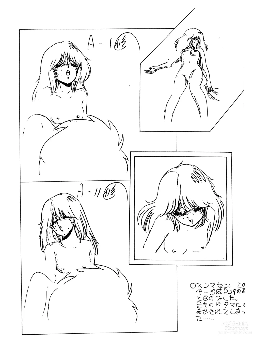 Page 22 of doujinshi Peachpai Vol.02 Cream Lemon Collection of Original Drawings