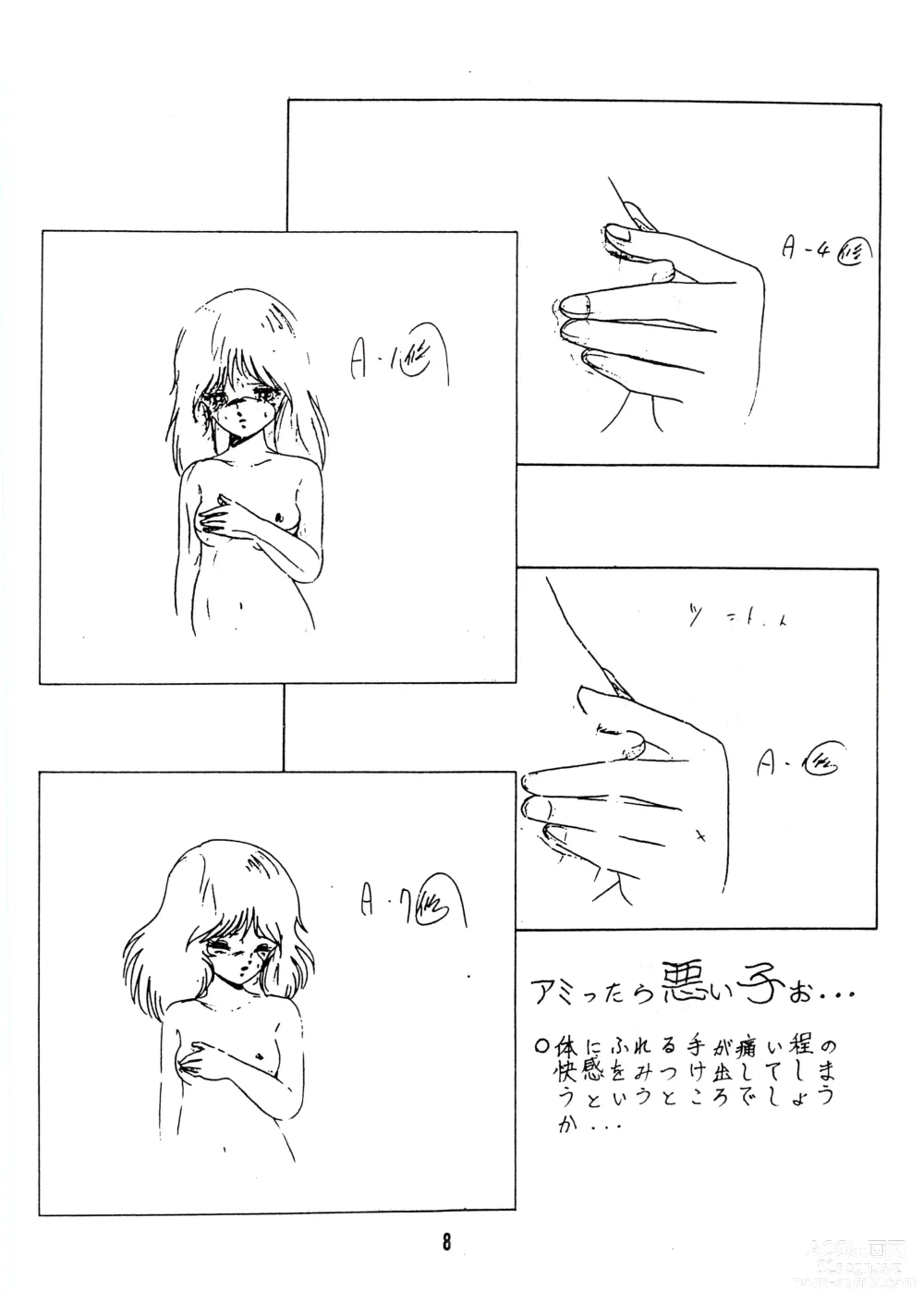 Page 7 of doujinshi Peachpai Vol.02 Cream Lemon Collection of Original Drawings