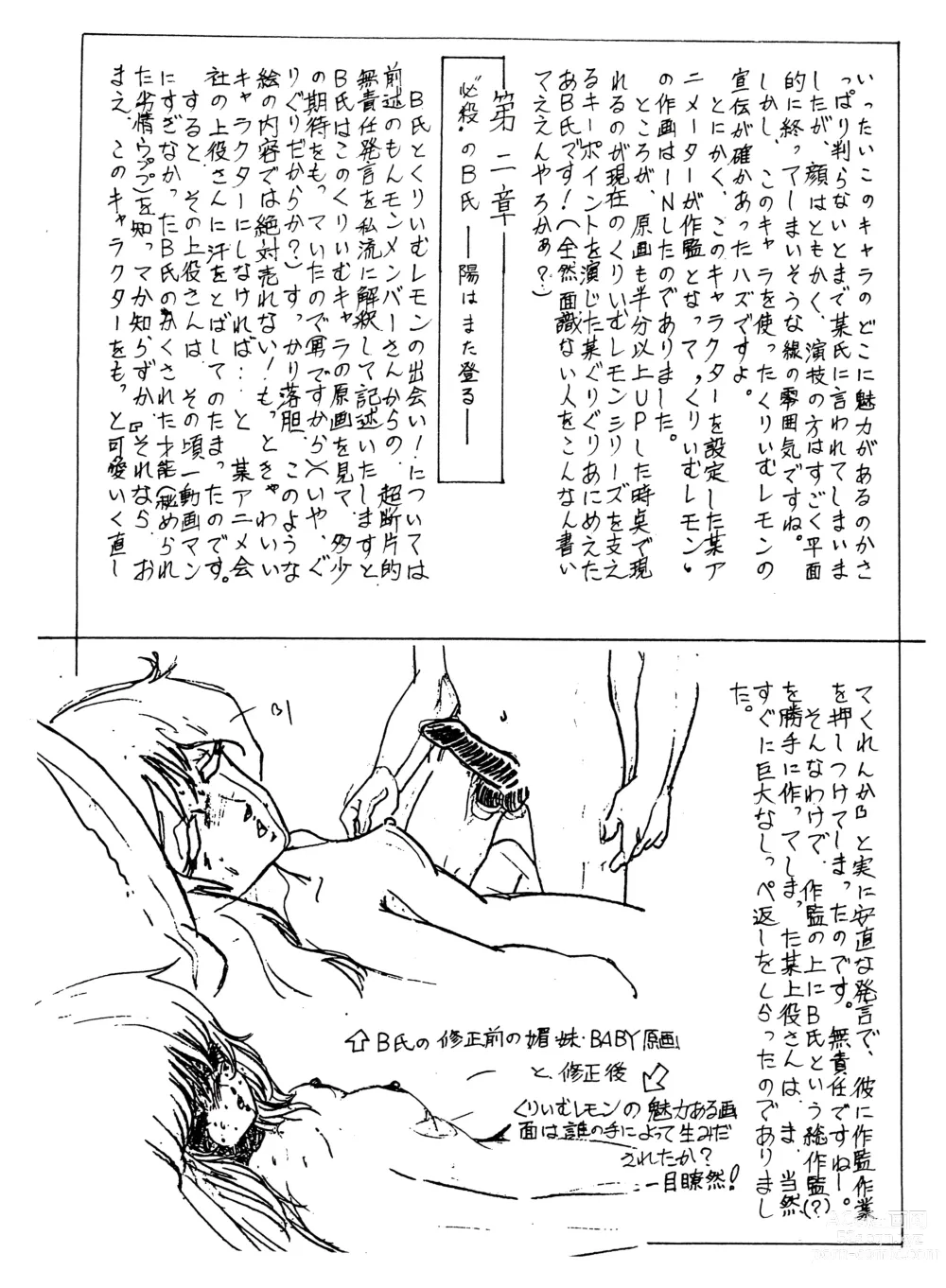 Page 66 of doujinshi Peachpai Vol.02 Cream Lemon Collection of Original Drawings
