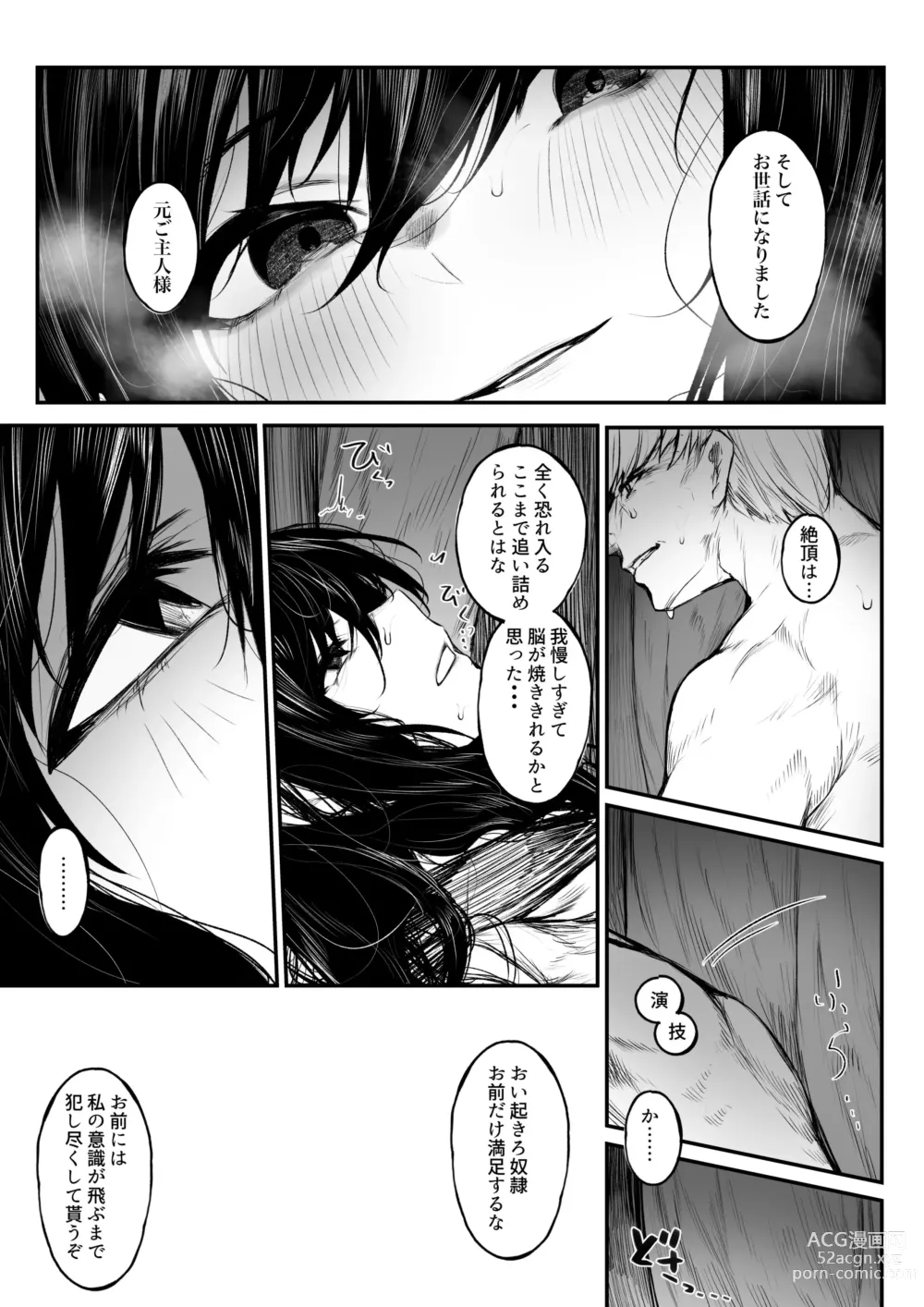Page 12 of doujinshi Jikkuri Choukyou sarechau Haraiya
