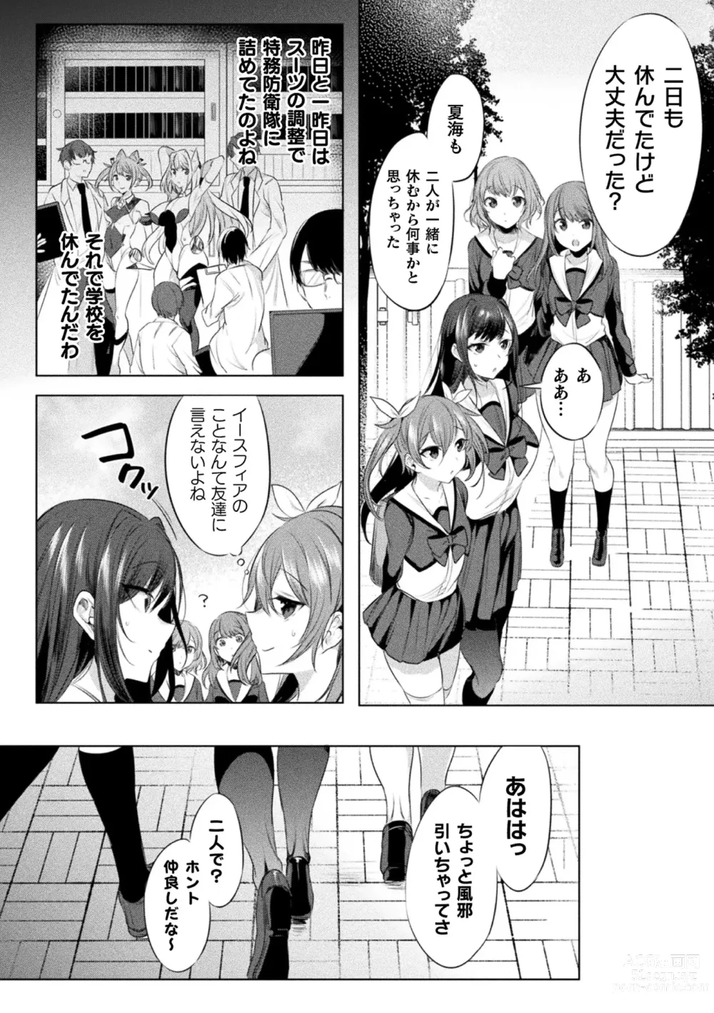 Page 134 of manga Kukkoro Heroines Vol. 27