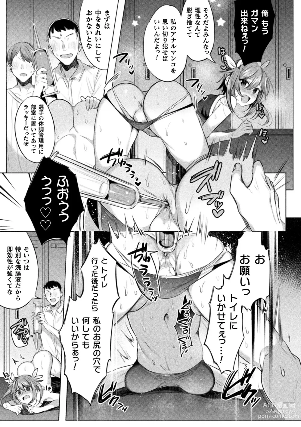 Page 147 of manga Kukkoro Heroines Vol. 27