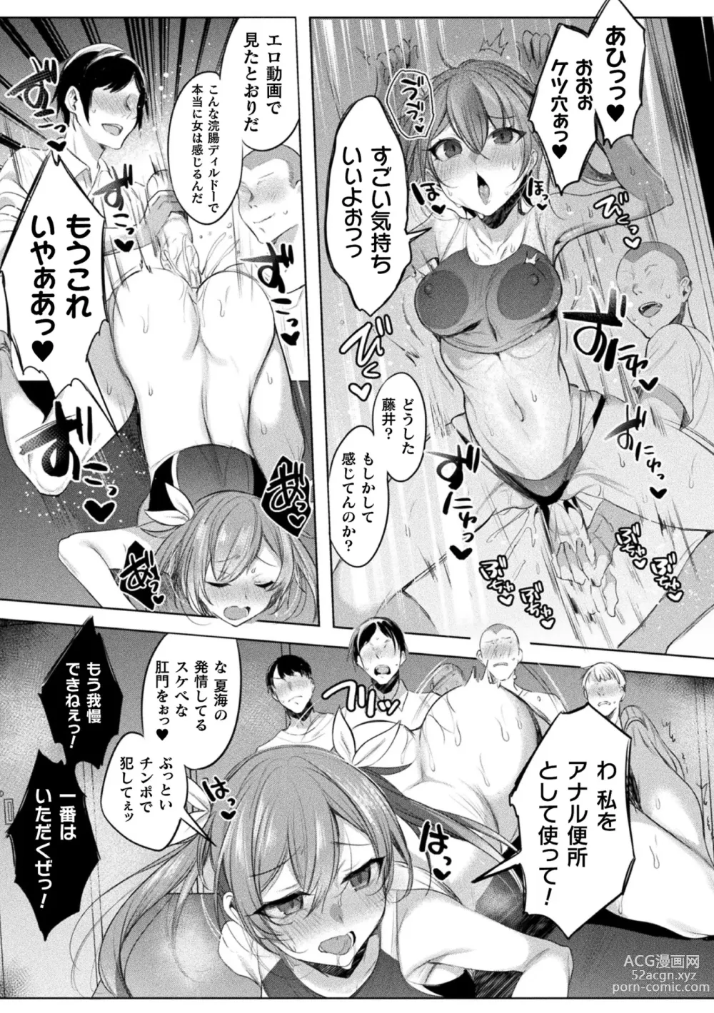 Page 149 of manga Kukkoro Heroines Vol. 27