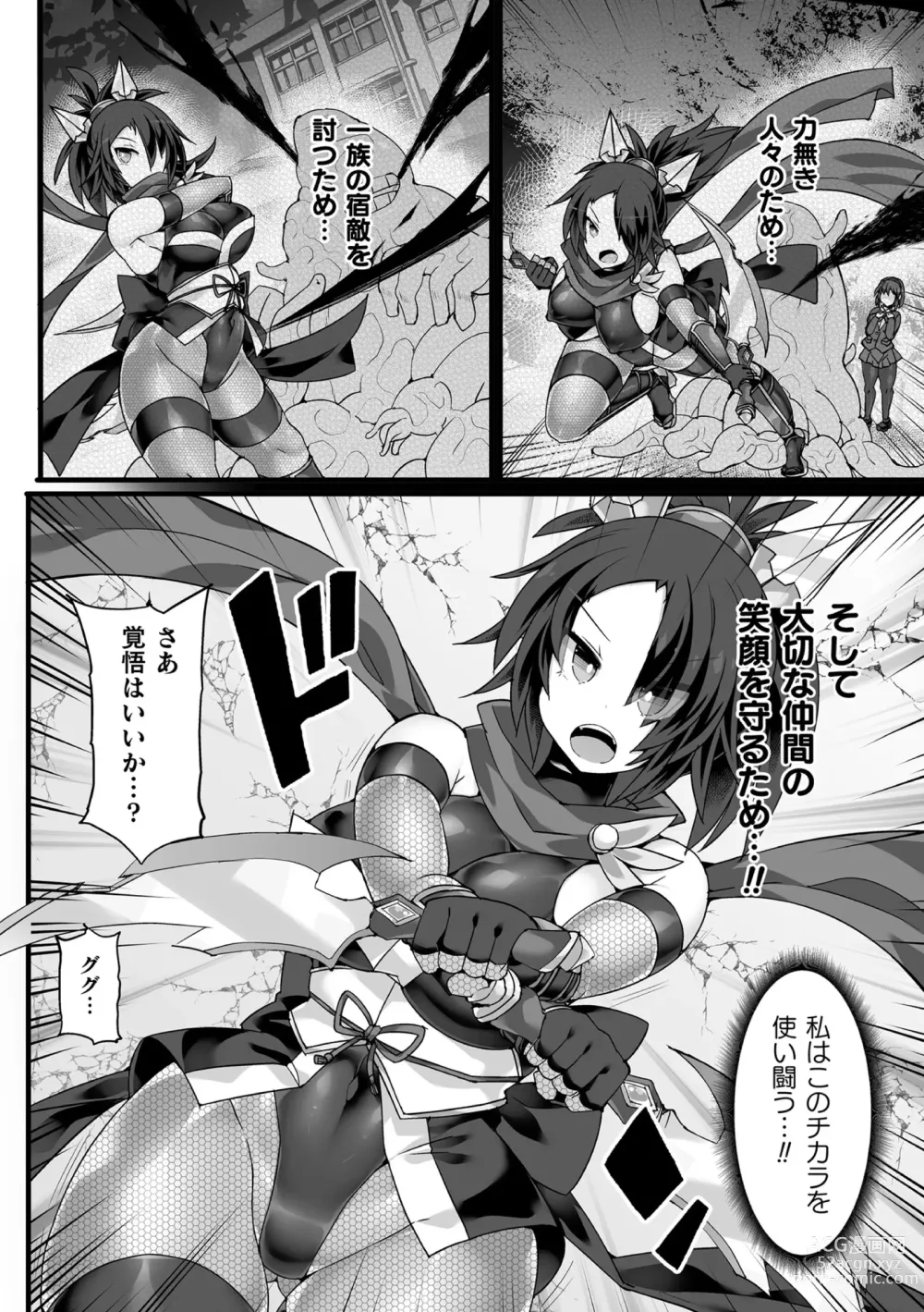 Page 6 of manga Kukkoro Heroines Vol. 27