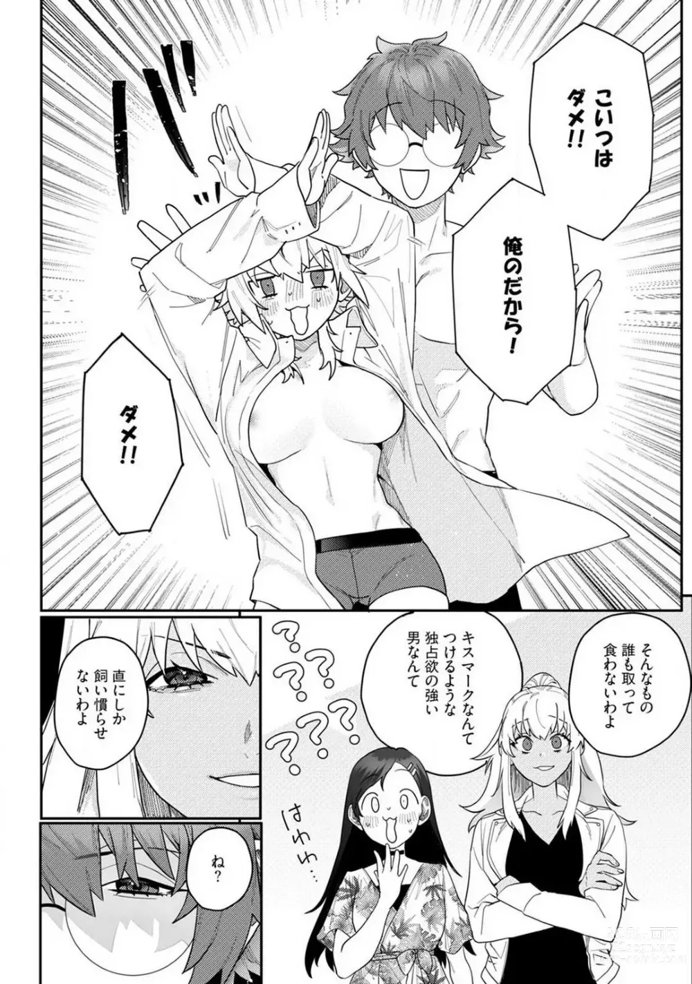 Page 104 of manga Onnanoko no Karada 1-3
